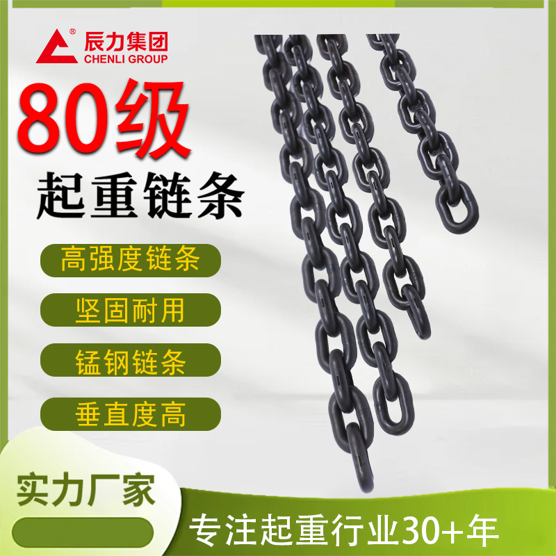 索具鏈條