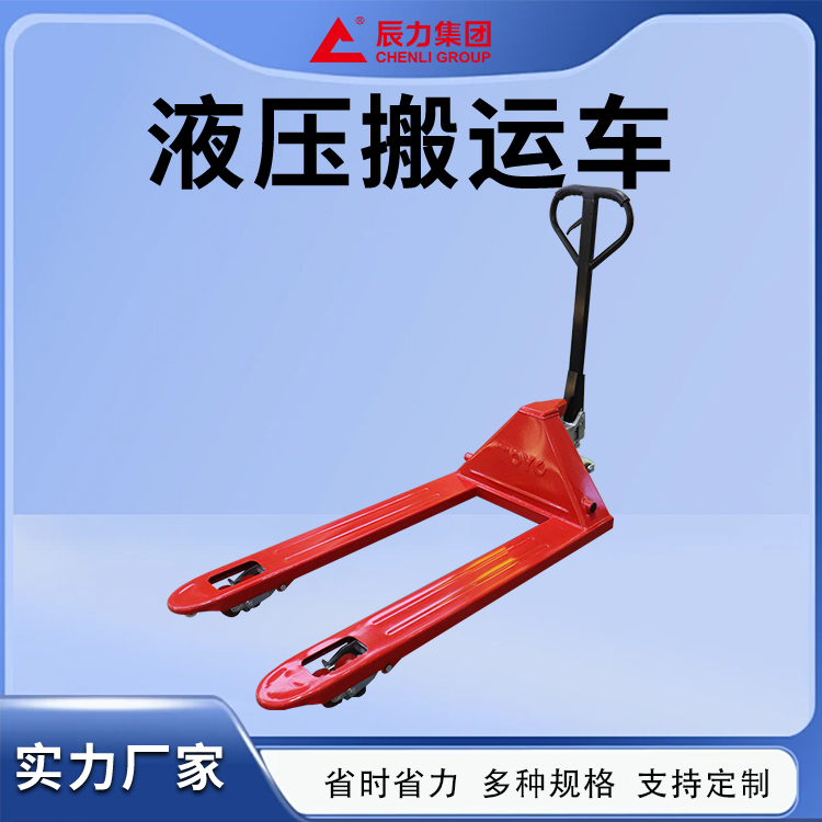 2噸手動(dòng)液壓搬運(yùn)車